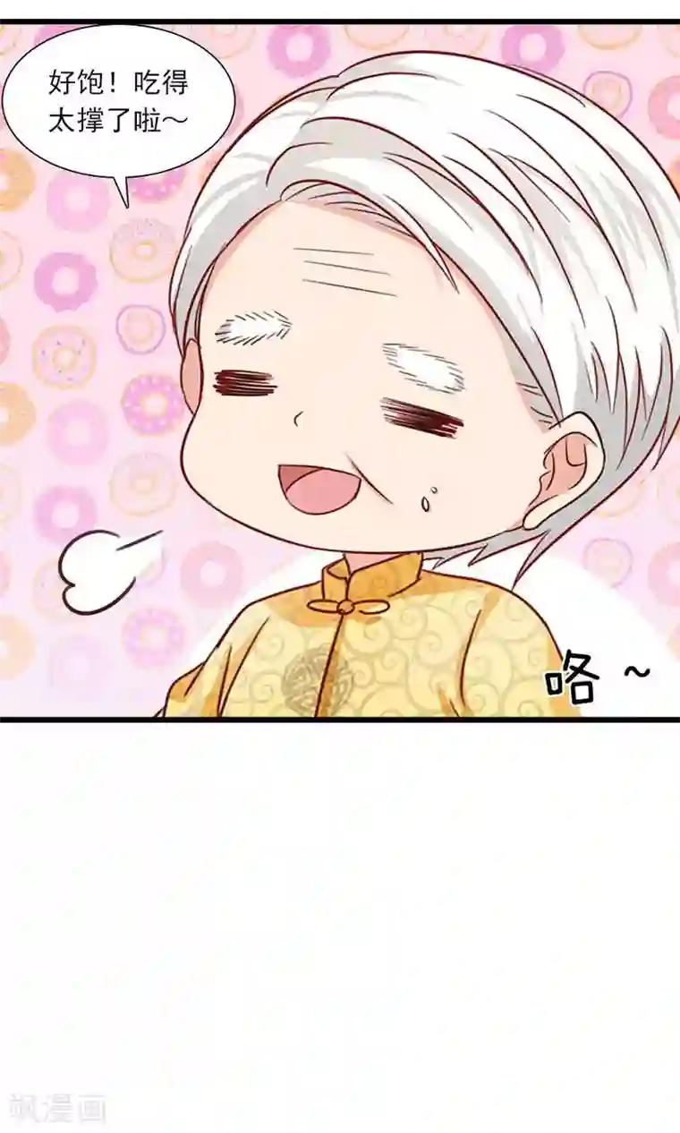 指染成婚第177话 这就是家人吗