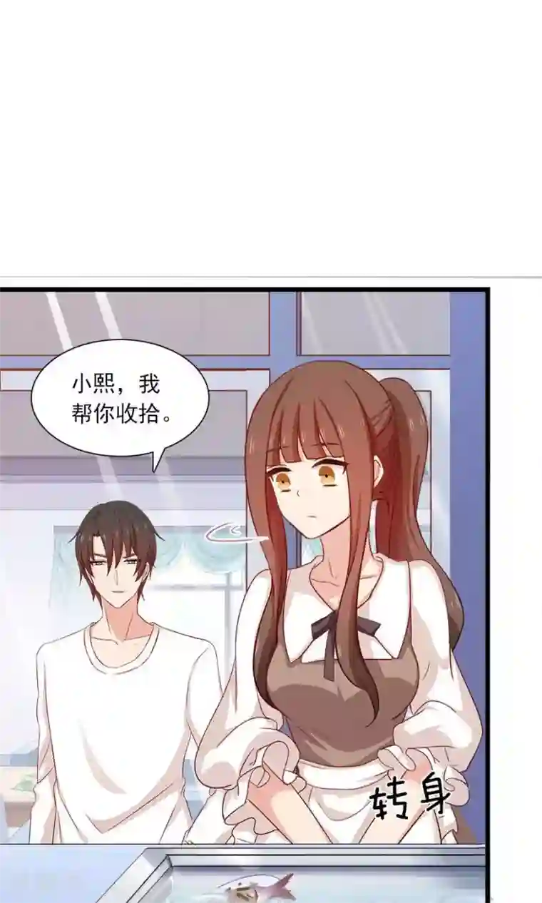 指染成婚第177话 这就是家人吗