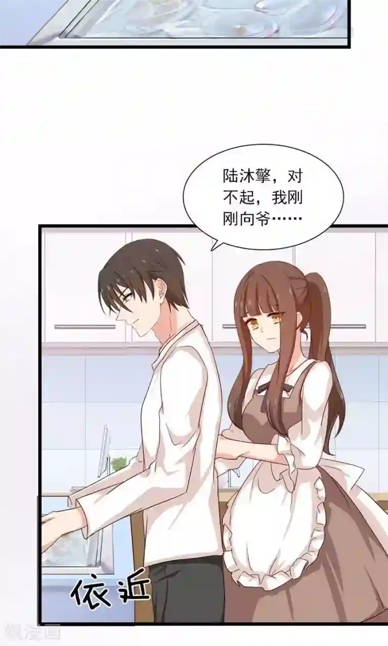 指染成婚第177话 这就是家人吗