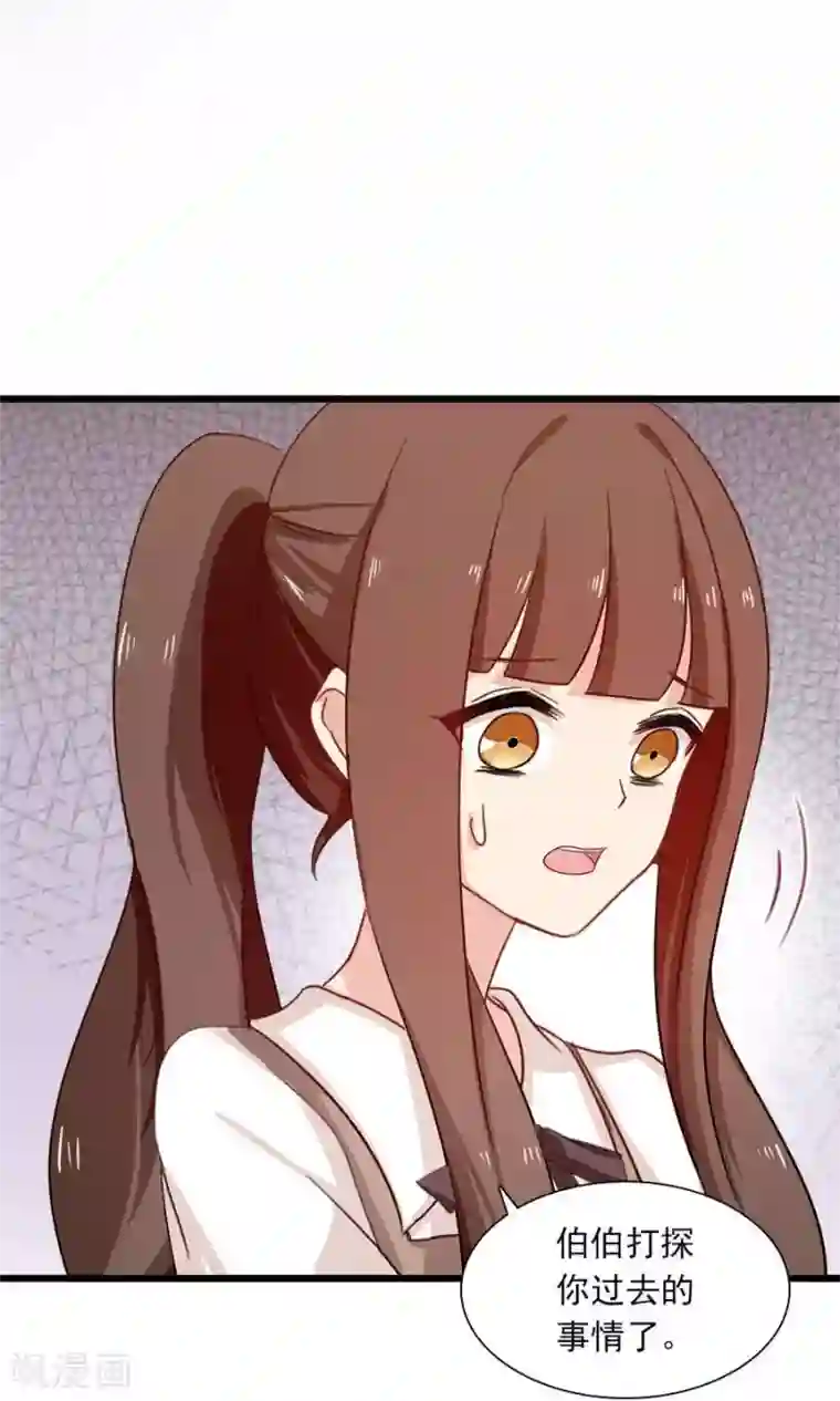 指染成婚第177话 这就是家人吗