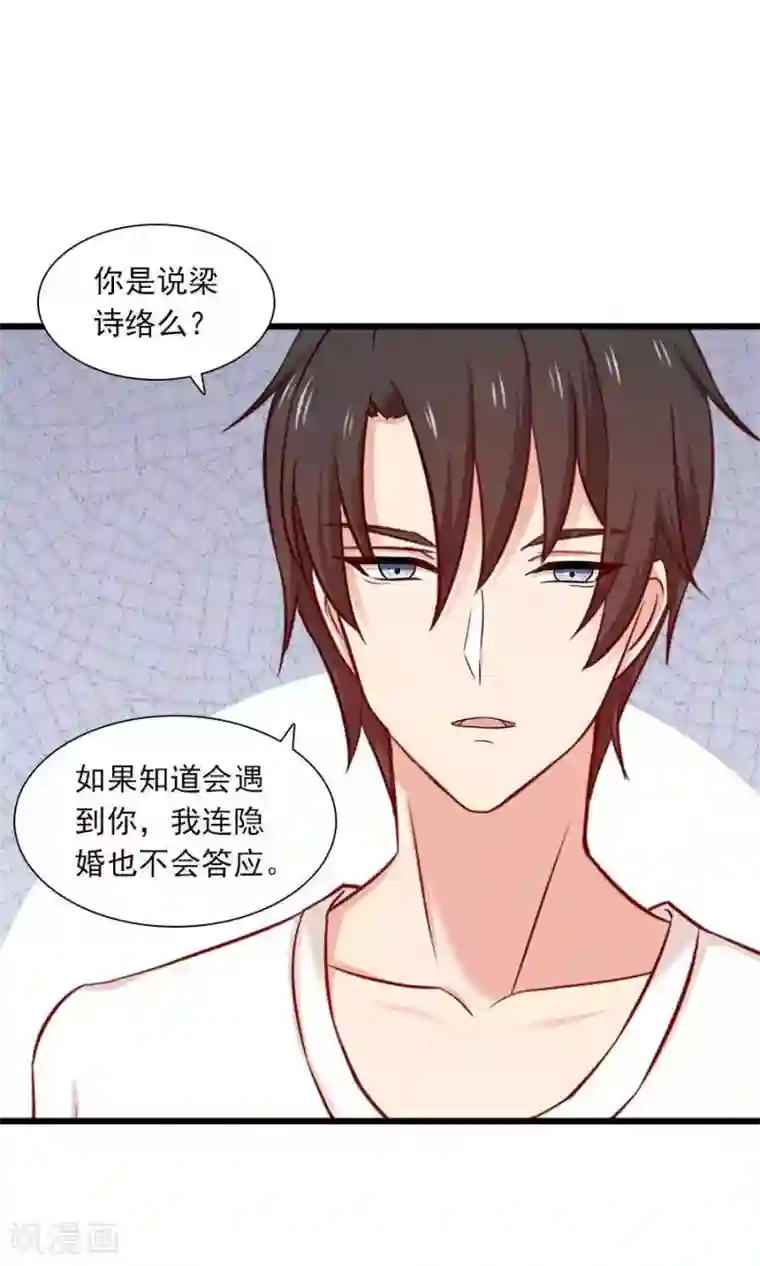 指染成婚第177话 这就是家人吗