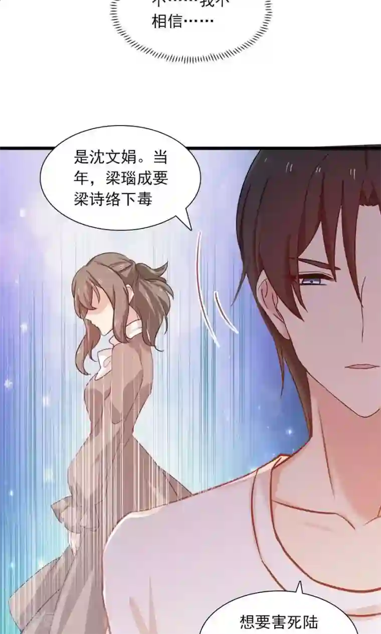指染成婚第177话 这就是家人吗