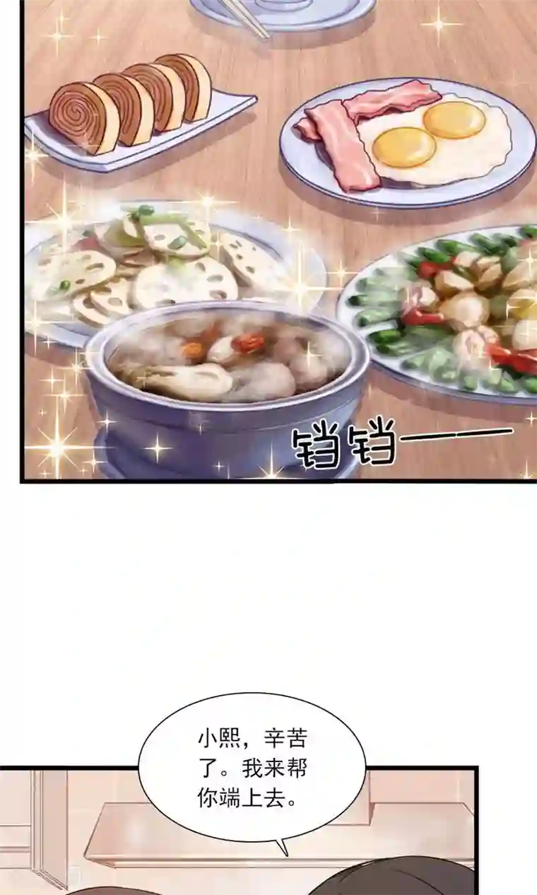 指染成婚第177话 这就是家人吗