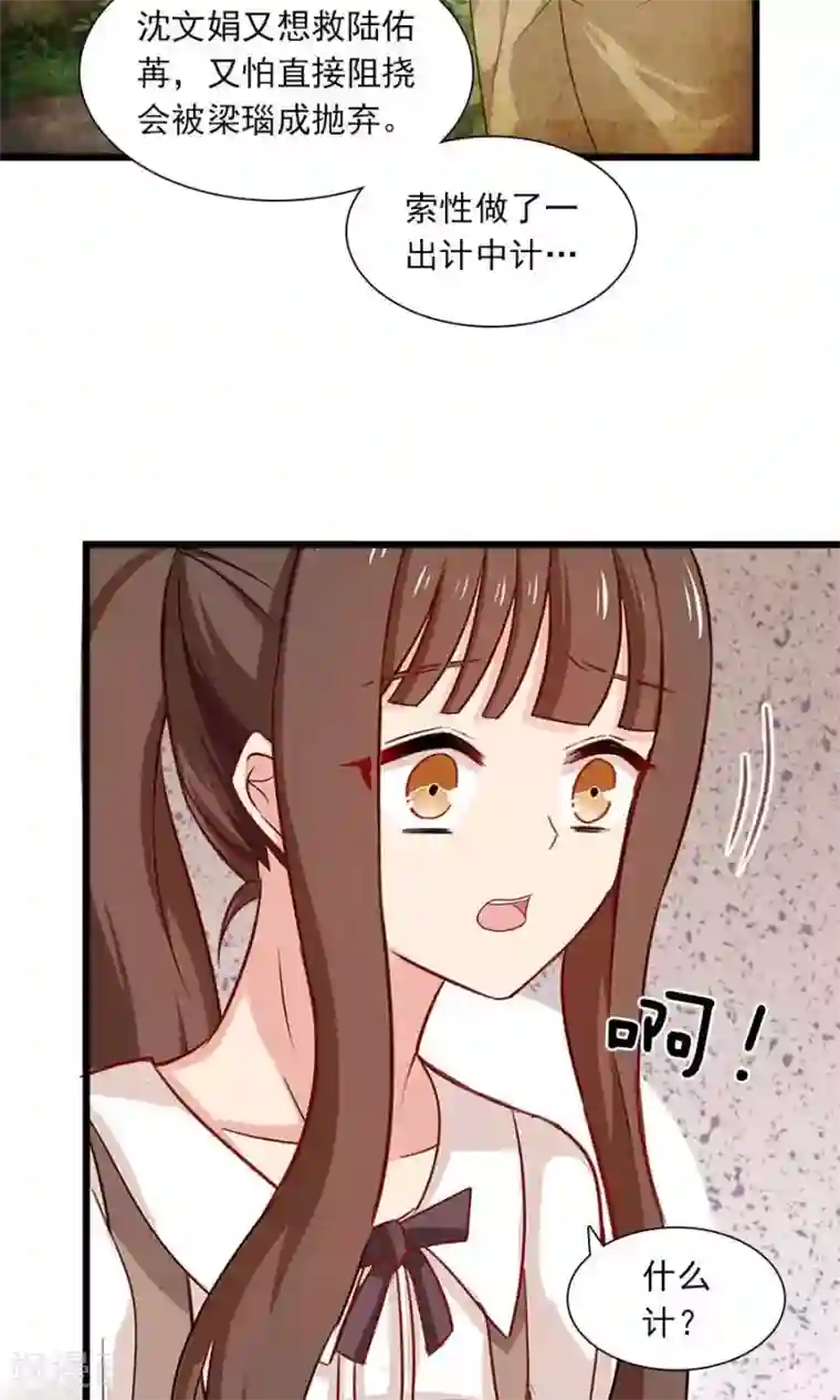 指染成婚第177话 这就是家人吗