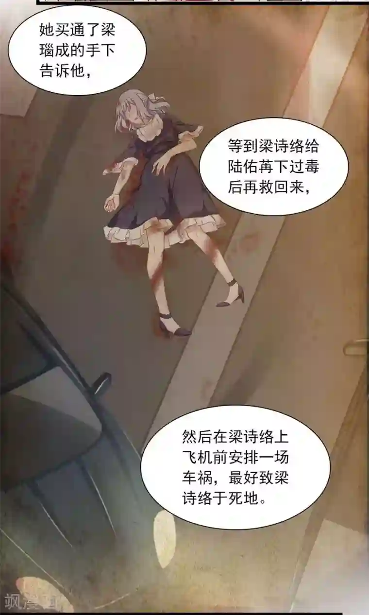 指染成婚第177话 这就是家人吗