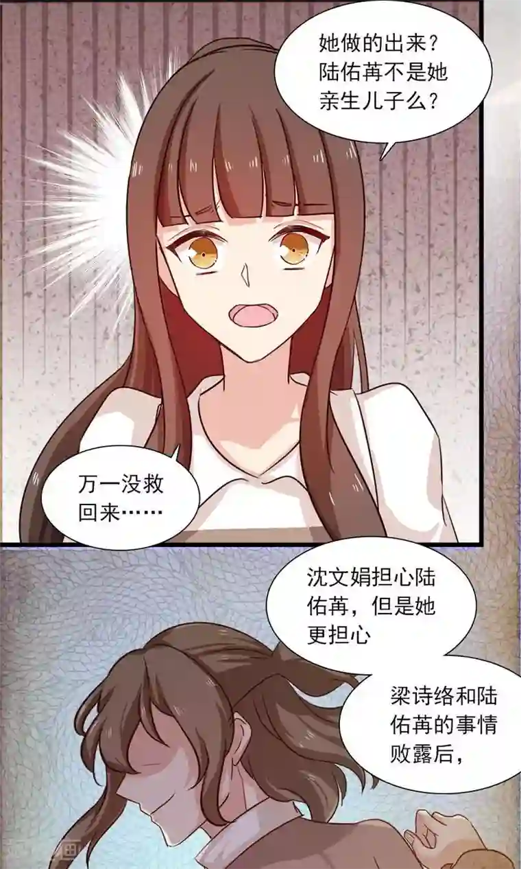 指染成婚第177话 这就是家人吗