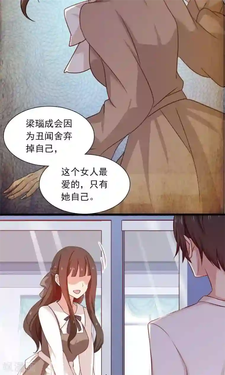 指染成婚第177话 这就是家人吗
