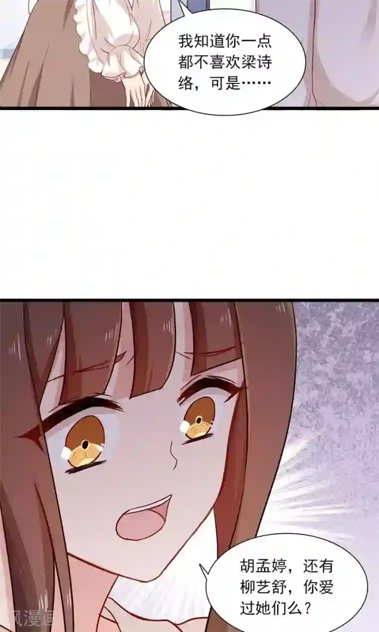 指染成婚第177话 这就是家人吗