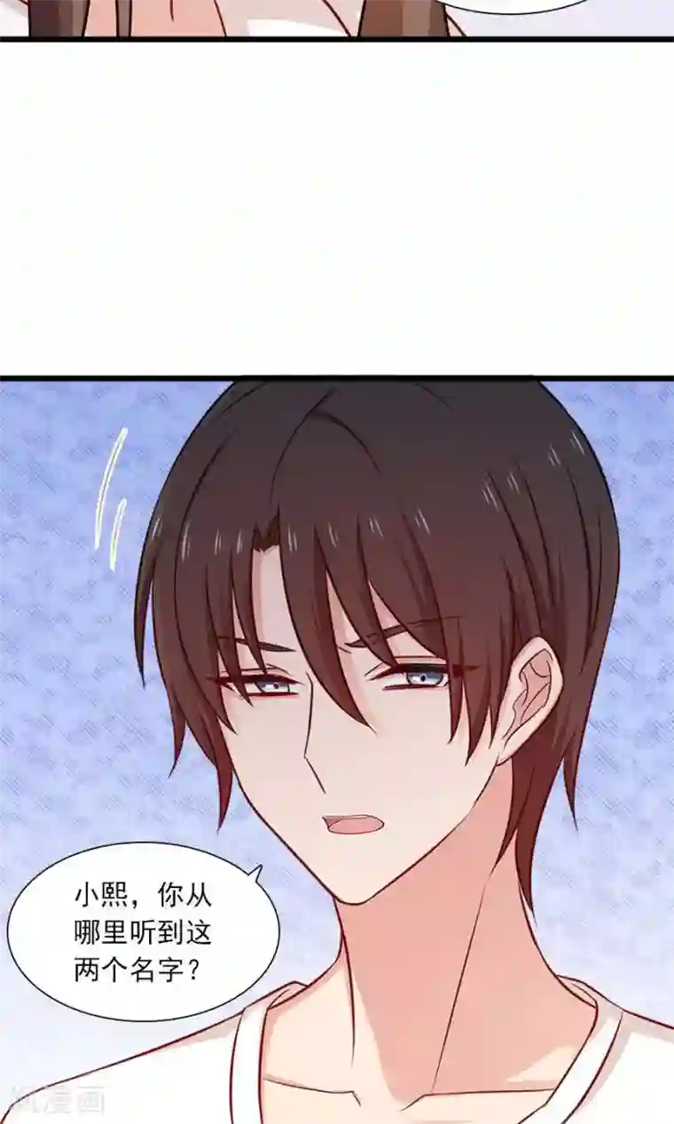 指染成婚第177话 这就是家人吗