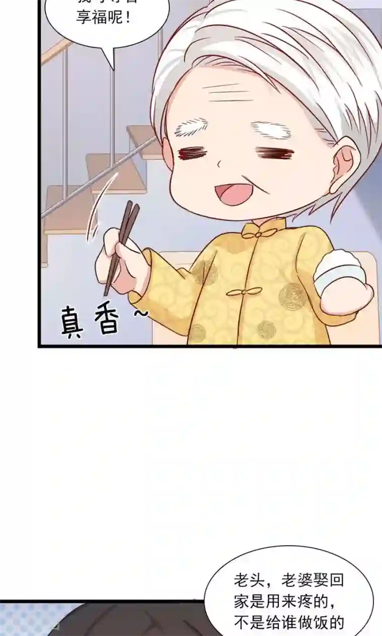 指染成婚第177话 这就是家人吗