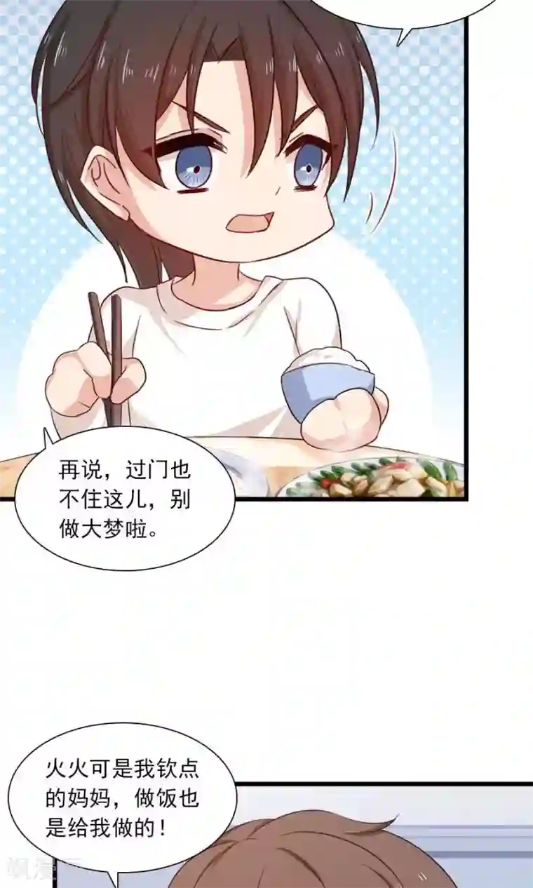 指染成婚第177话 这就是家人吗