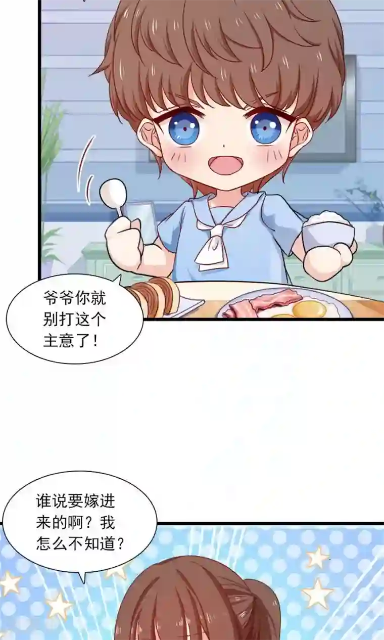 指染成婚第177话 这就是家人吗