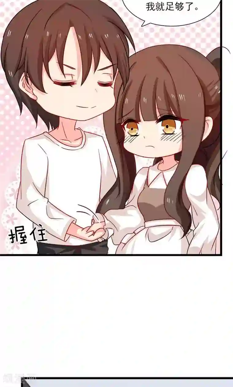 指染成婚第178话 剩下的时间让我照顾你