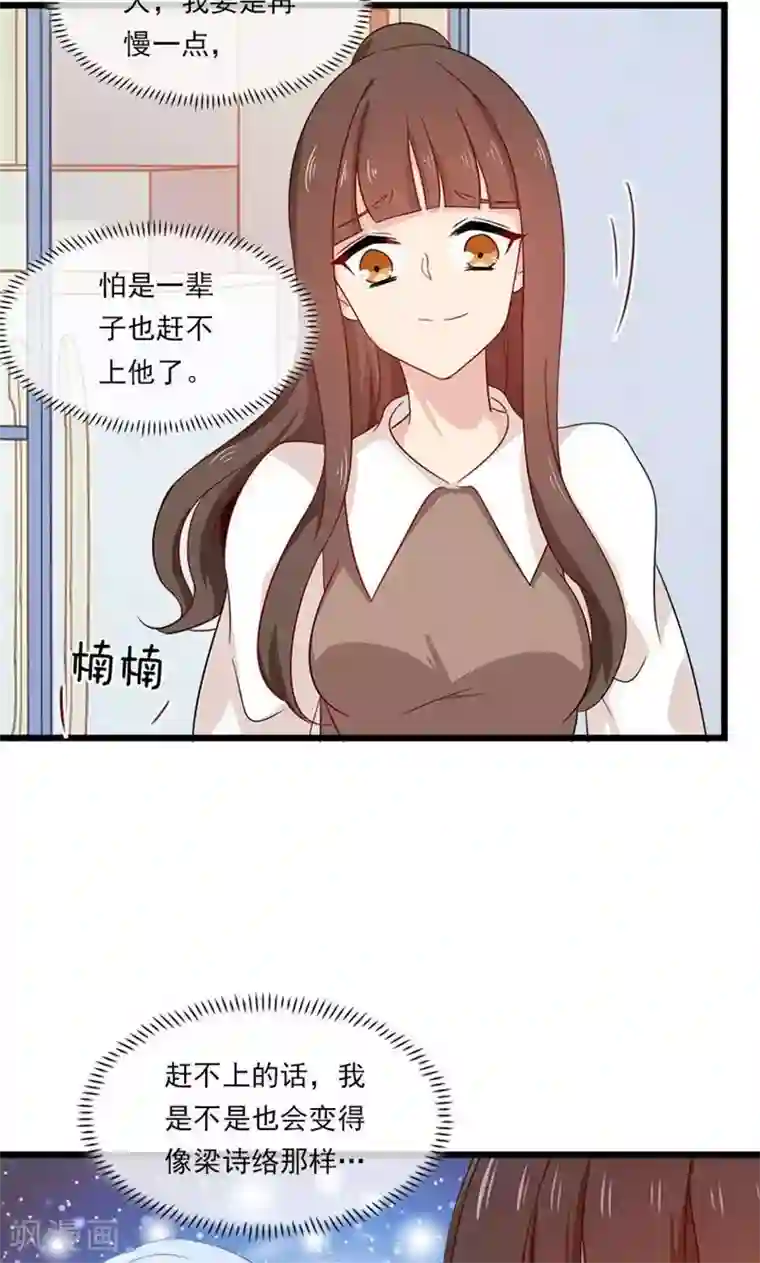 指染成婚第178话 剩下的时间让我照顾你