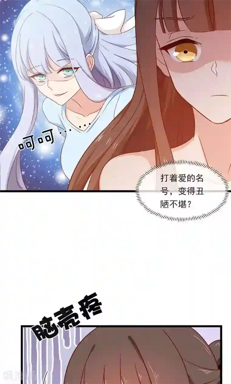 指染成婚第178话 剩下的时间让我照顾你