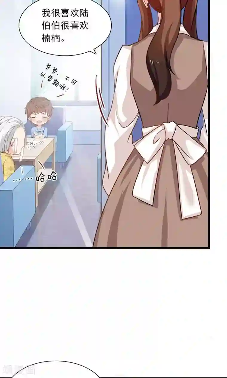 指染成婚第178话 剩下的时间让我照顾你