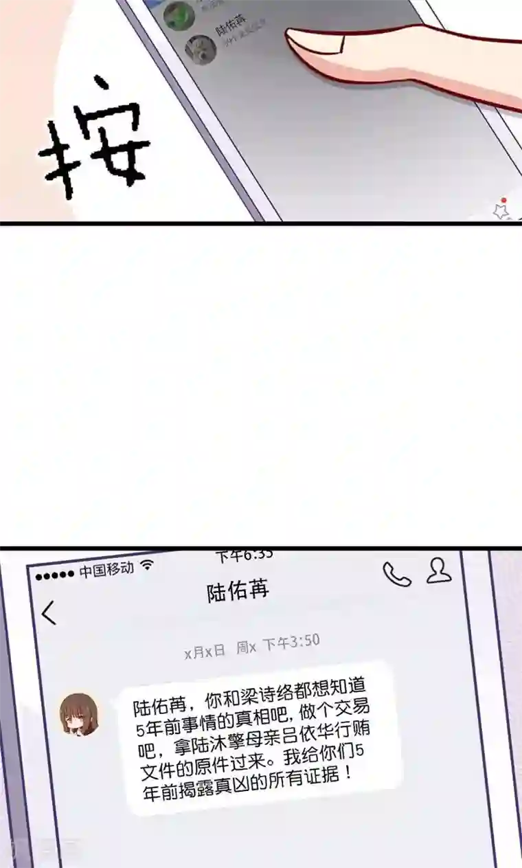 指染成婚第178话 剩下的时间让我照顾你