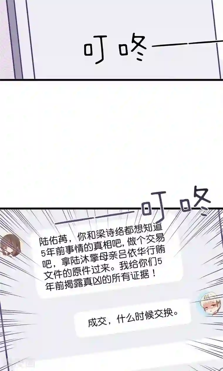 指染成婚第178话 剩下的时间让我照顾你