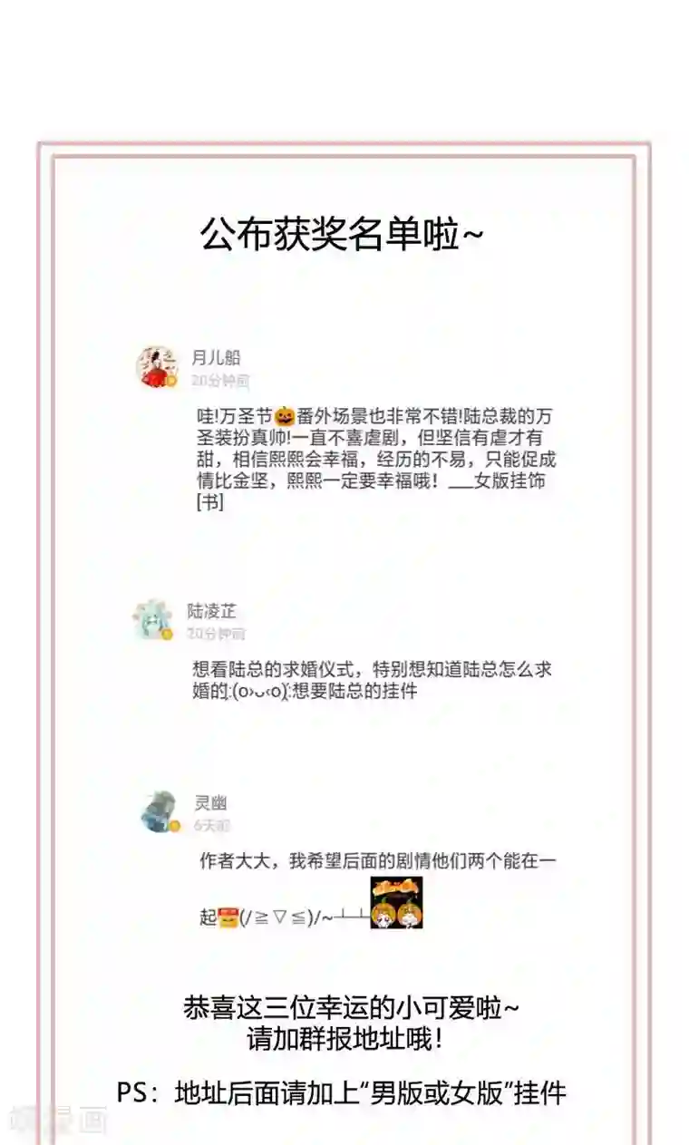 指染成婚第178话 剩下的时间让我照顾你