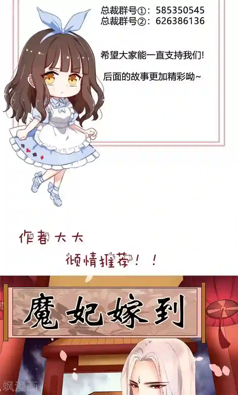 指染成婚第178话 剩下的时间让我照顾你