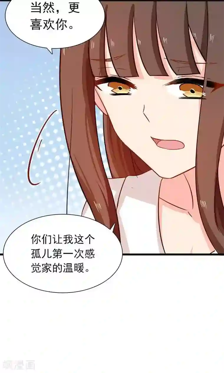 指染成婚第178话 剩下的时间让我照顾你