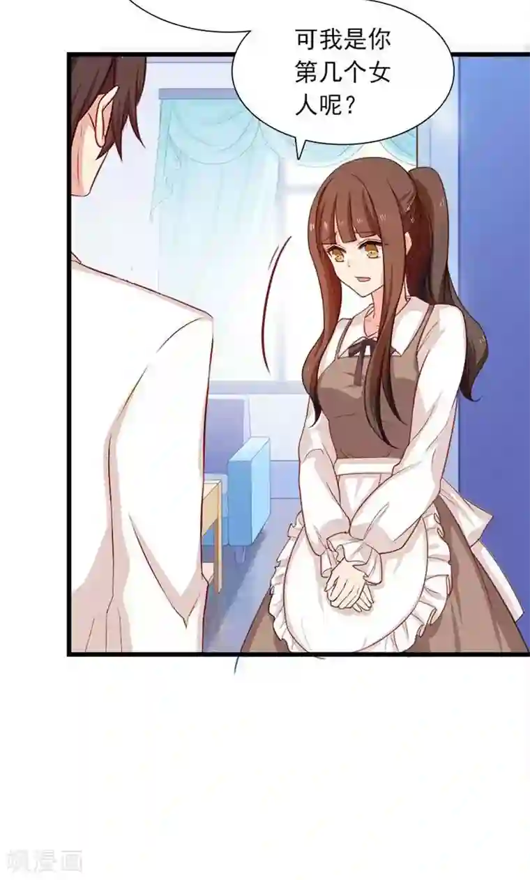 指染成婚第178话 剩下的时间让我照顾你