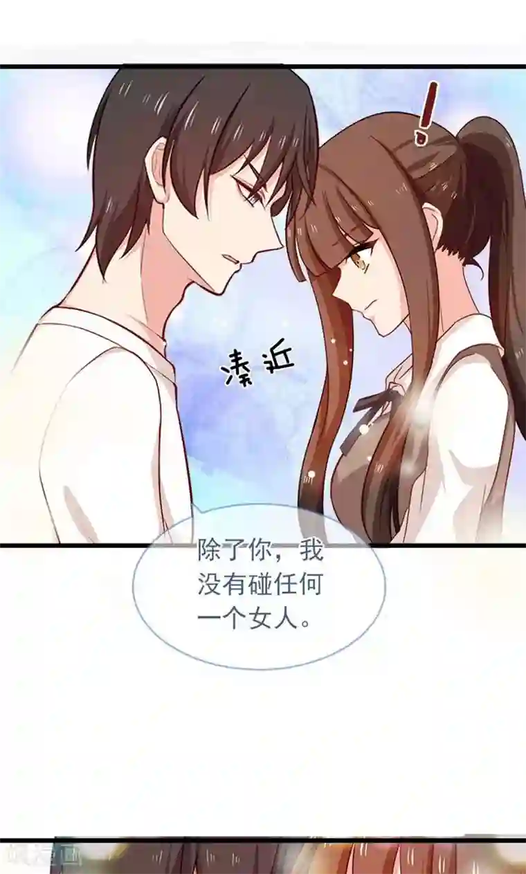 指染成婚第178话 剩下的时间让我照顾你