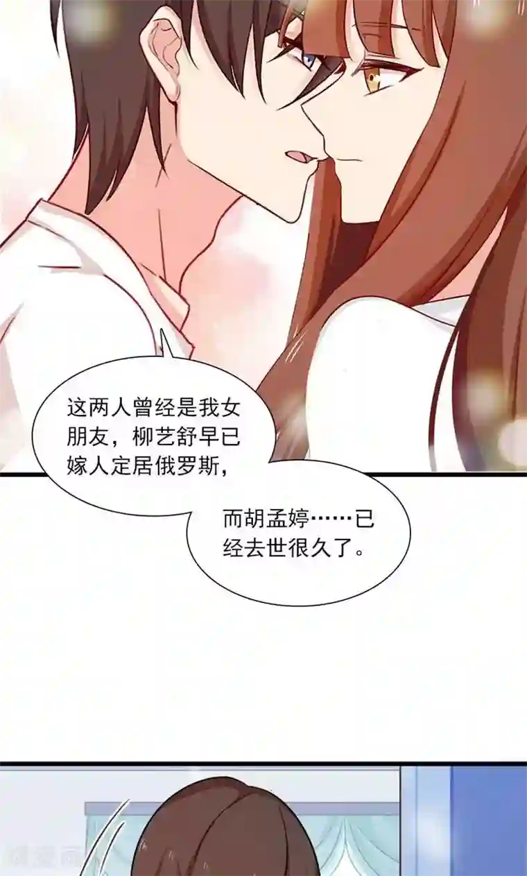 指染成婚第178话 剩下的时间让我照顾你