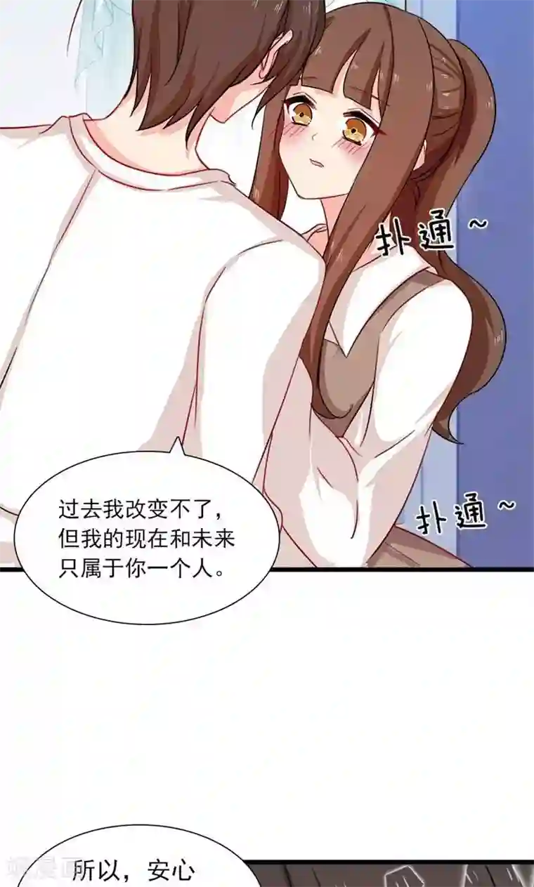 指染成婚第178话 剩下的时间让我照顾你