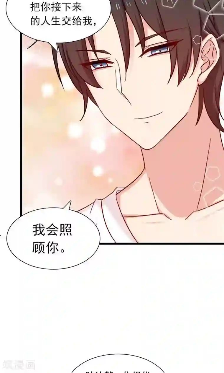 指染成婚第178话 剩下的时间让我照顾你