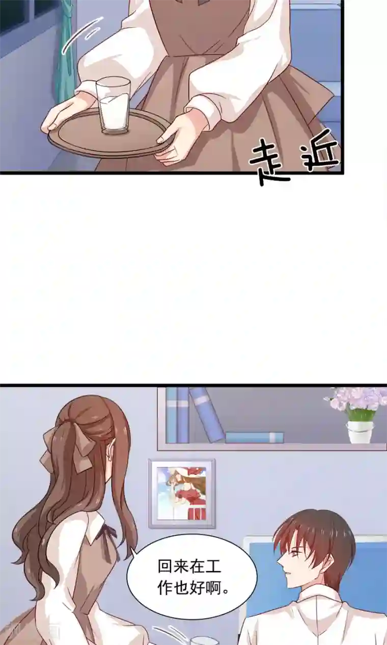 指染成婚第179话 一笔勾销