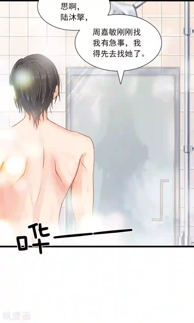 指染成婚第179话 一笔勾销