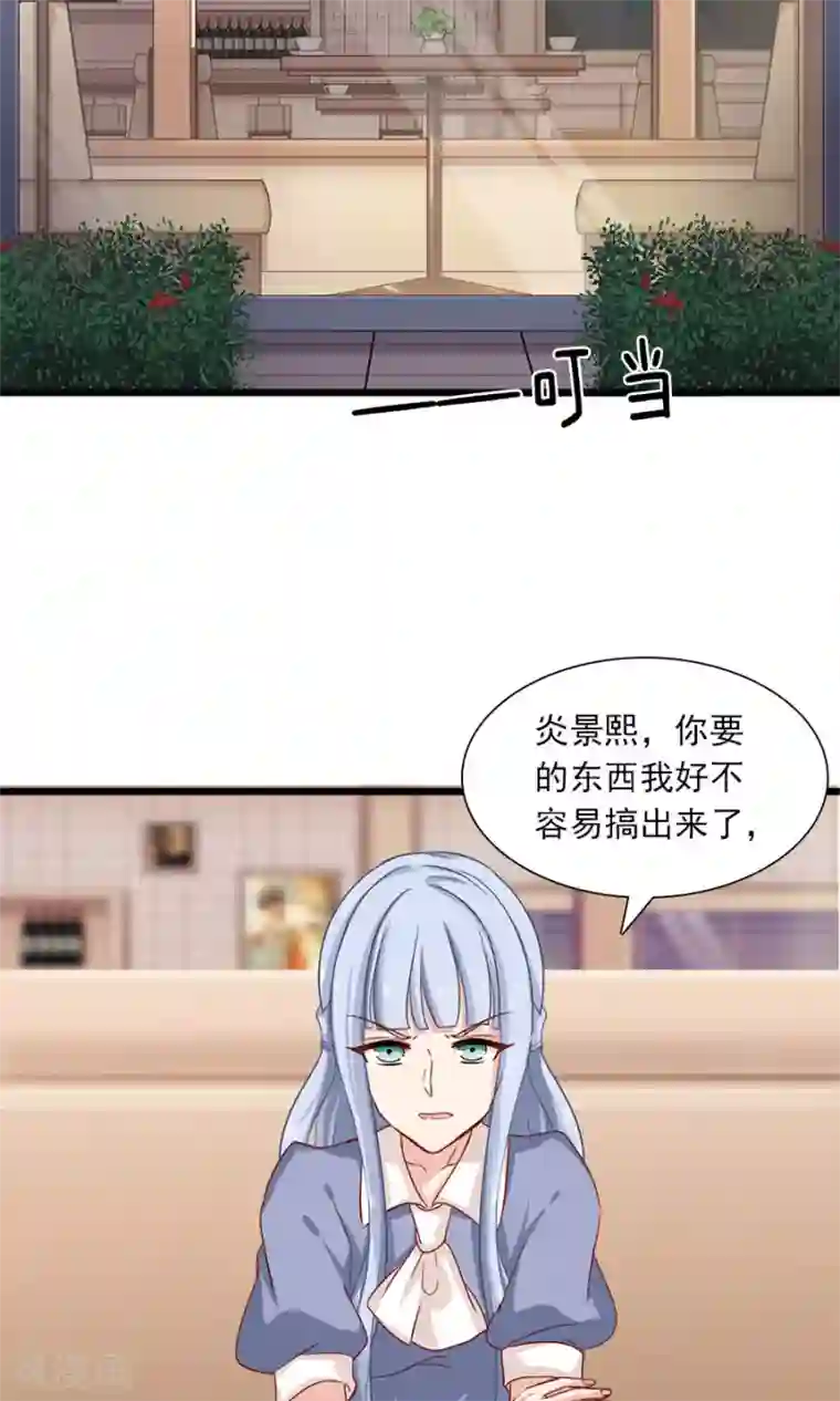 指染成婚第179话 一笔勾销
