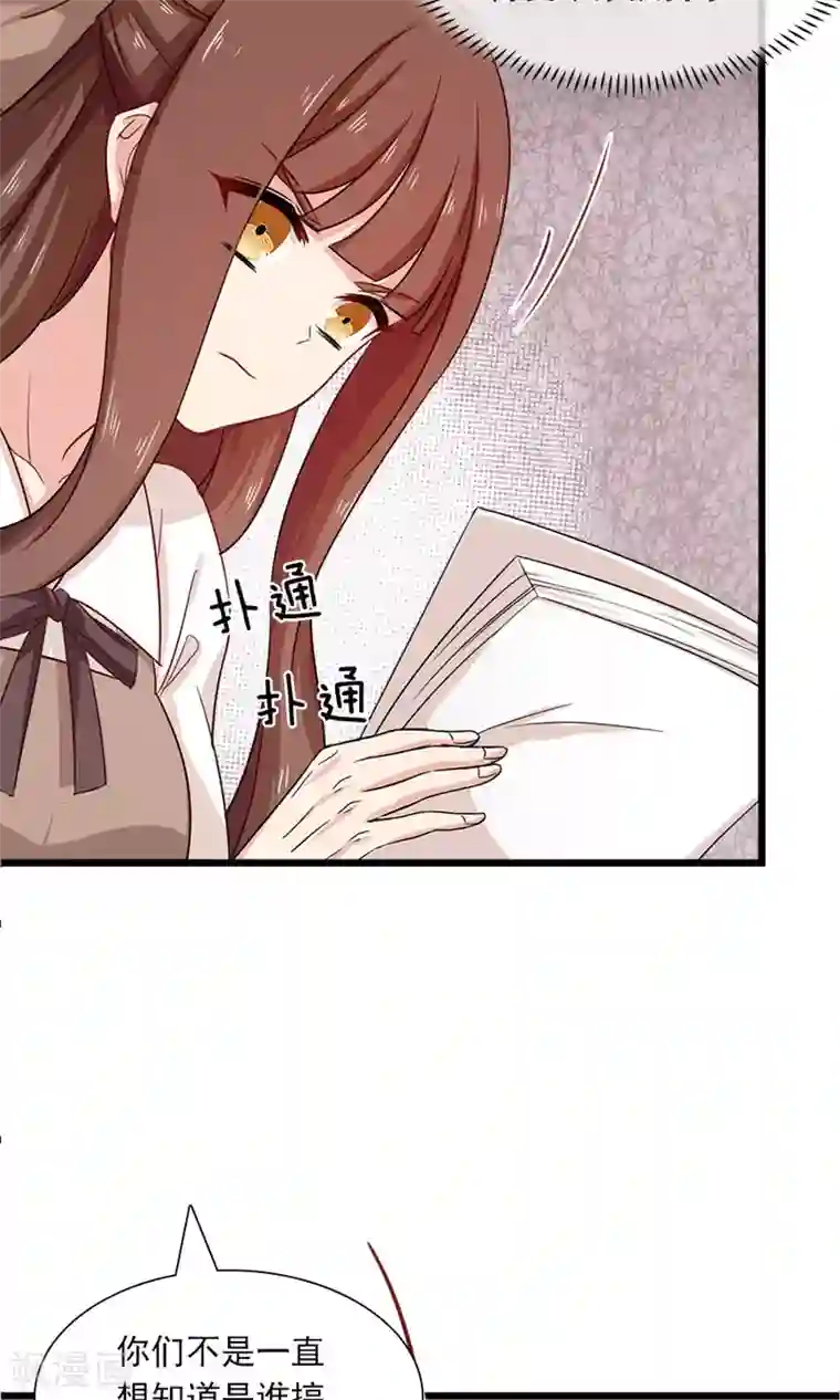 指染成婚第179话 一笔勾销