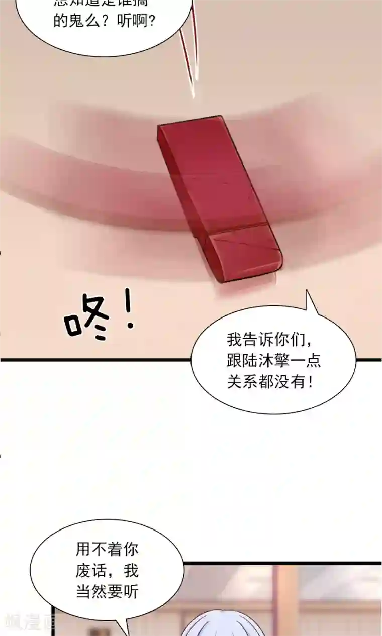指染成婚第179话 一笔勾销