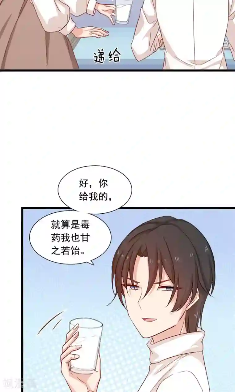 指染成婚第179话 一笔勾销