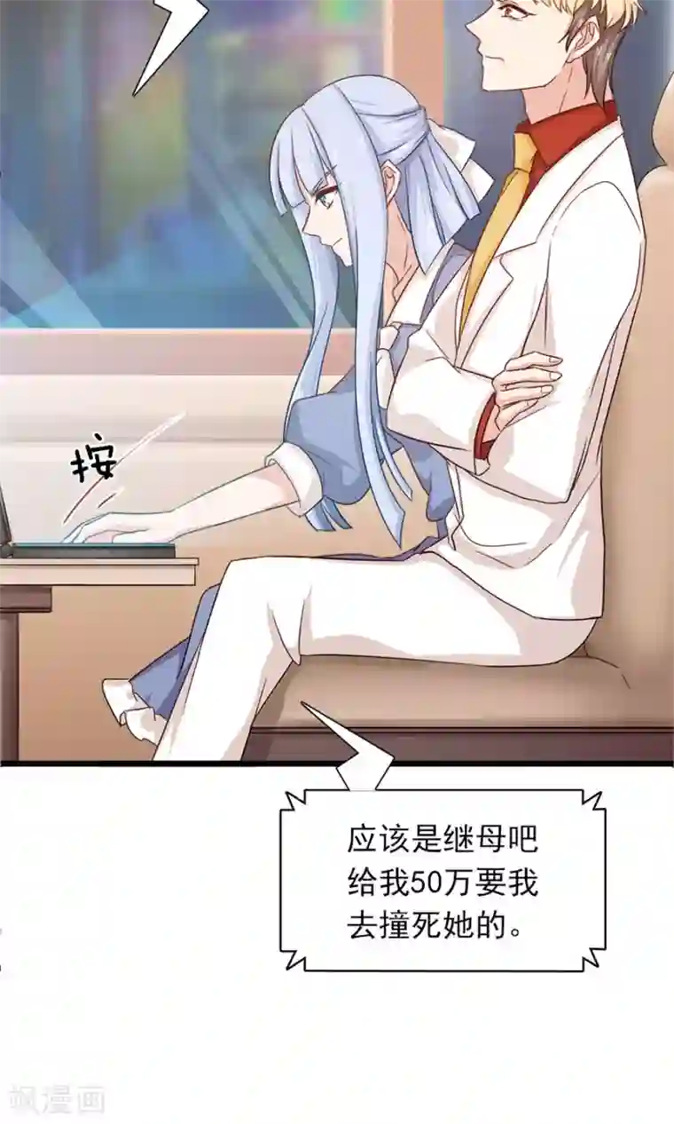 指染成婚第179话 一笔勾销