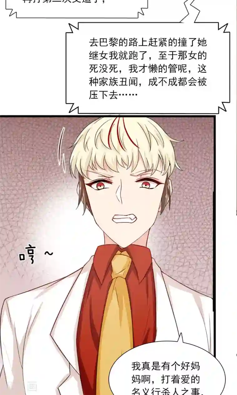 指染成婚第179话 一笔勾销