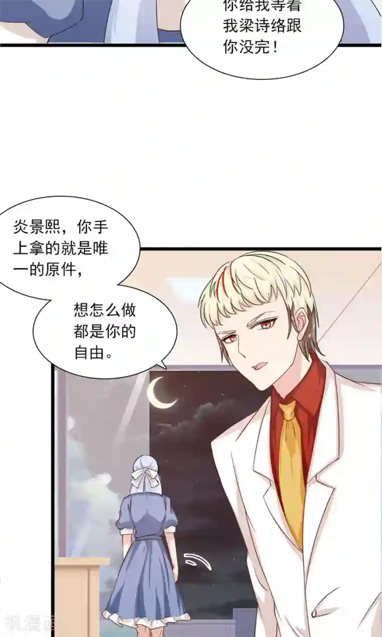 指染成婚第179话 一笔勾销