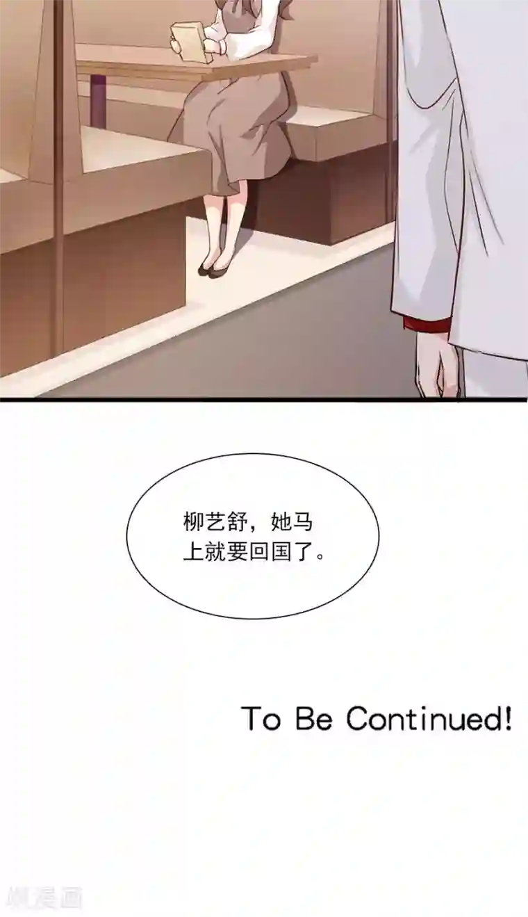 指染成婚第179话 一笔勾销