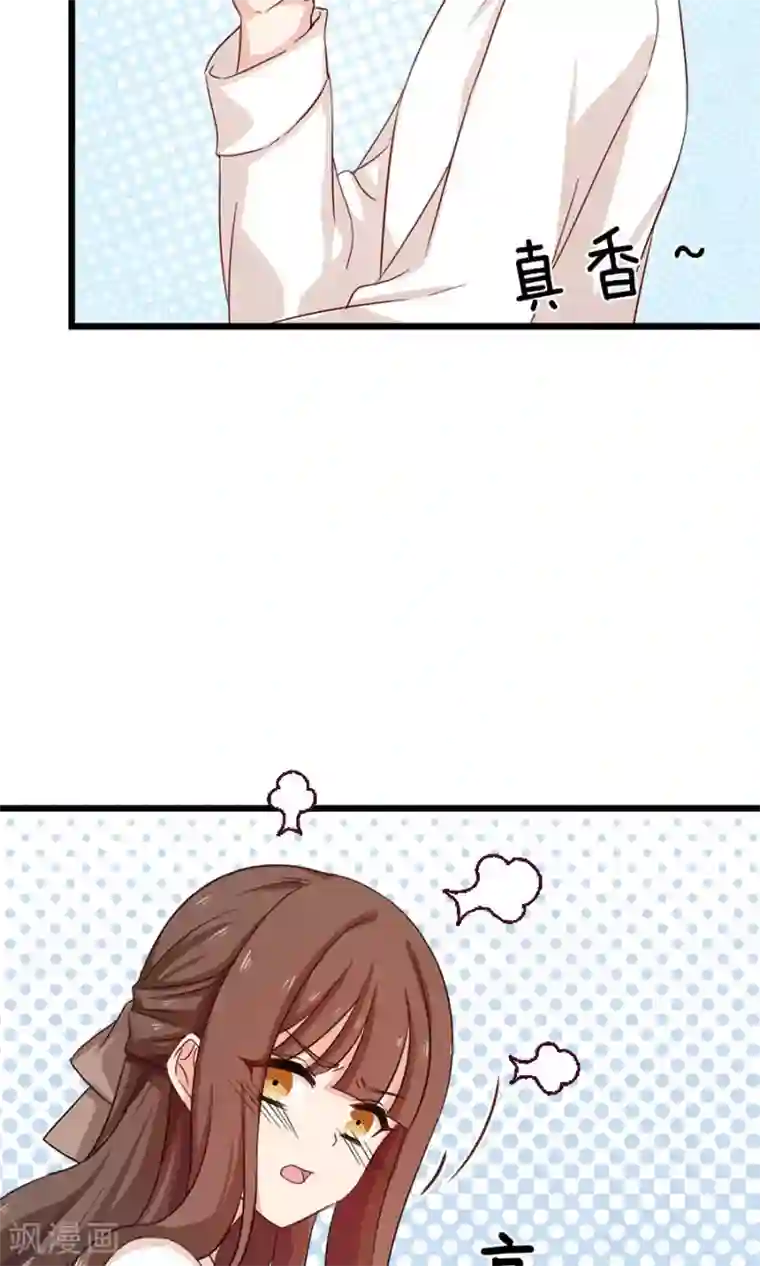 指染成婚第179话 一笔勾销