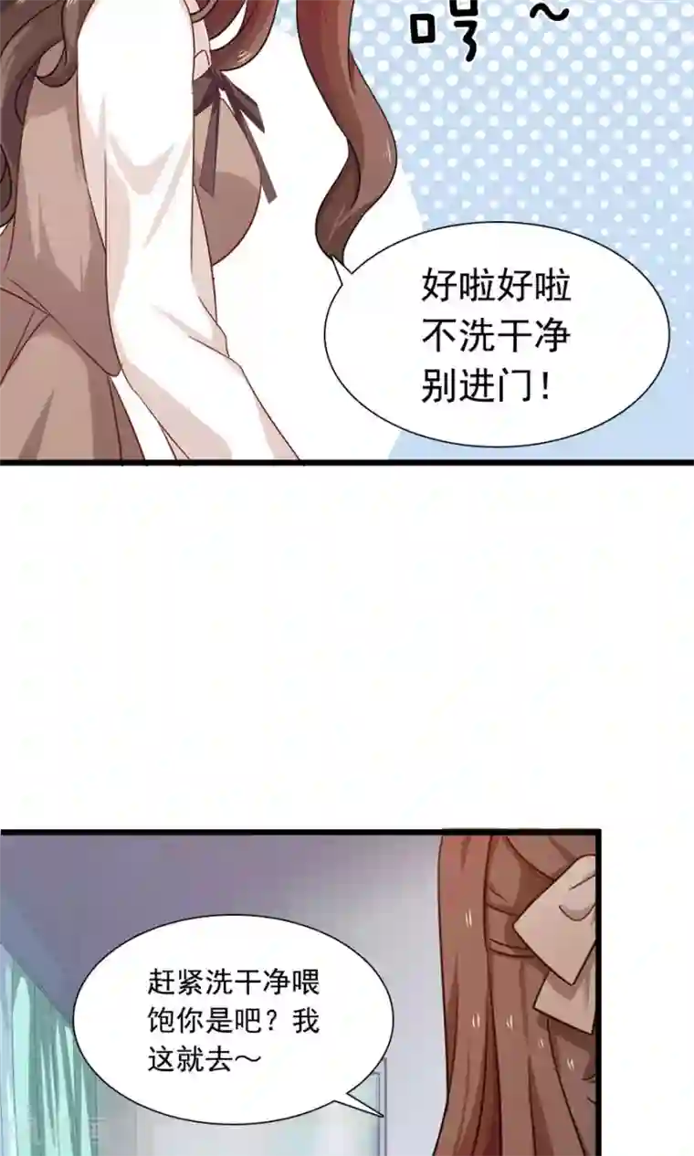 指染成婚第179话 一笔勾销
