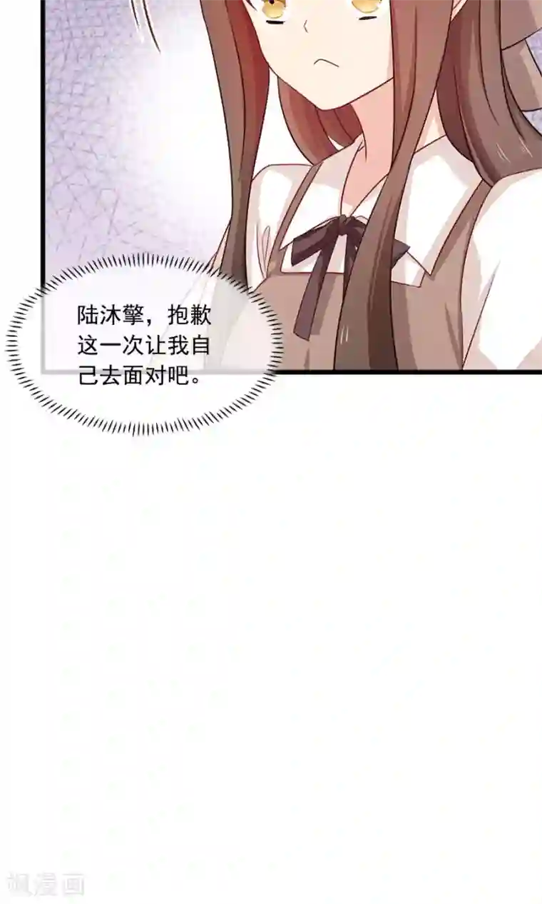 指染成婚第179话 一笔勾销