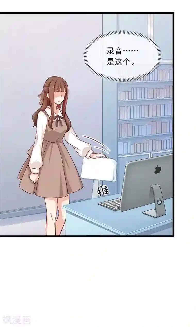 指染成婚第179话 一笔勾销