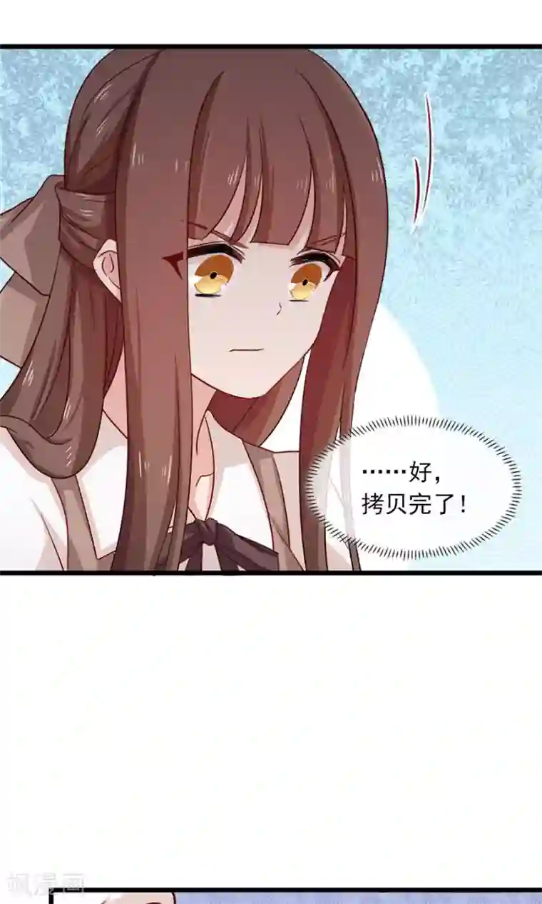 指染成婚第179话 一笔勾销