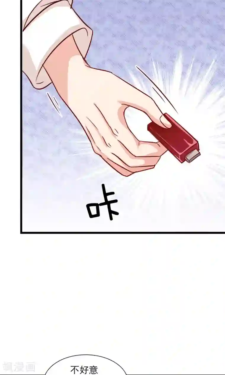 指染成婚第179话 一笔勾销