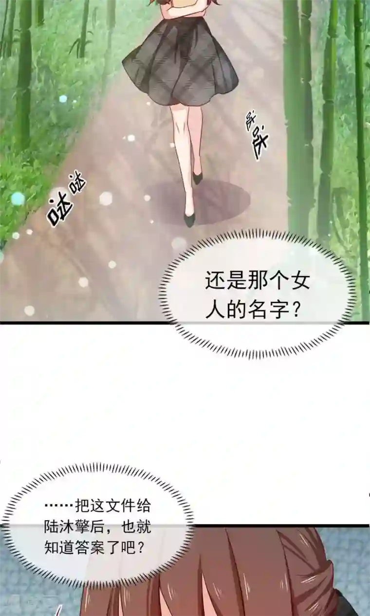 指染成婚第180话 毒蛇的凝视