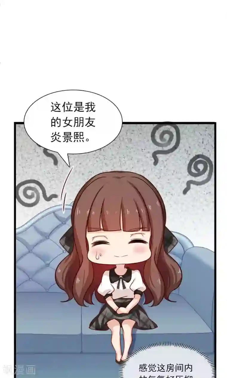 指染成婚第180话 毒蛇的凝视