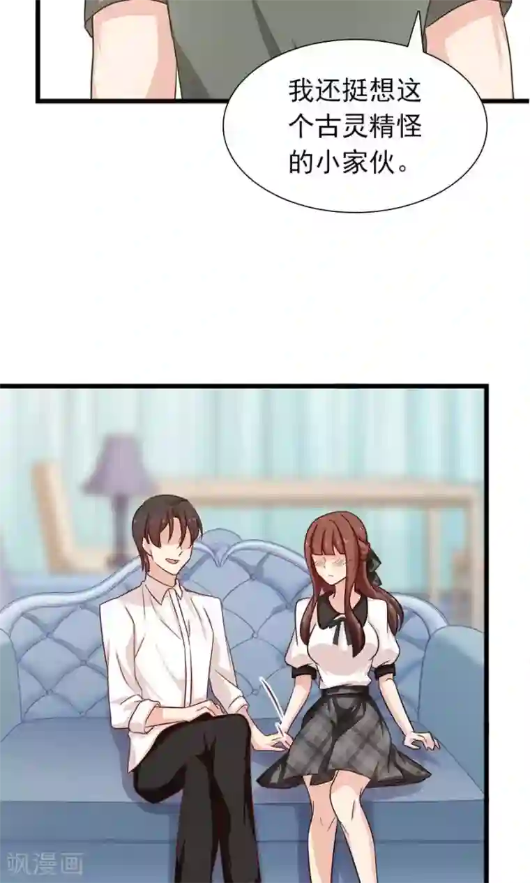 指染成婚第180话 毒蛇的凝视