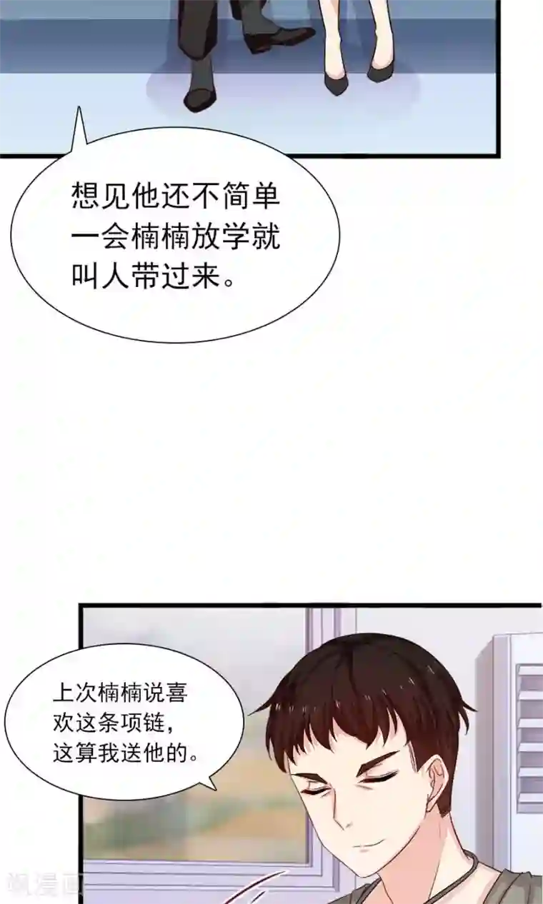 指染成婚第180话 毒蛇的凝视